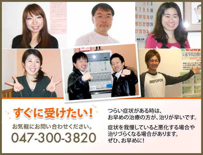 すぐに受けたい